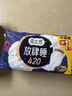 高洁丝【长夜呵护】蚕丝感放肆睡卫生巾420mm8+1片夜用姨妈巾京东自营 实拍图