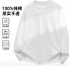 凡客诚品（VANCL）纯棉长袖T恤男春秋季圆领内搭衣服休闲宽松透气打底衫 白色 2XL 实拍图