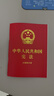 中华人民共和国宪法 含简明问答（64开红皮烫金）含宣誓词 宪法最新版 中学生普法读本 批量采购专线400-026-0000 实拍图