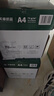 天章 （TANGO）新绿天章A4打印纸 70g 500张*5包【豪华品质】双面打印复印纸 纸张洁白顺滑不卡纸 整箱2500张 实拍图