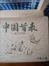 上海牌手表男18K金全自动机械表【官方全新正品】65周年限量纪念933 【尊享独立编码】品味银盘男表 实拍图
