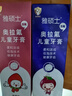 德国奥拉氟儿童防蛀牙膏1-12岁宝宝学生防龋齿虫牙含氟牙膏 2支*60g（雅硕士草莓+葡萄） 实拍图