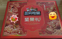 三只松鼠坚果零食礼盒2063g/14件零食大礼包干果炒货腰果夏威夷果团购送礼 实拍图