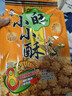 旺旺 小小酥 原味 200g 袋装 休闲膨化食品糕点零食酥脆饼干 实拍图
