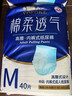 永福康绵柔透气成人拉拉裤M40片 臀围60-100cm 老人孕产妇内裤型纸尿裤 实拍图