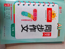 阳光同学 2026春新 同步作文小达人 语文 三年级下册人教小学生范文满分作文书金句大全写作技巧单元习作 实拍图