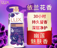 力士（LUX）依兰香沐浴露 幽莲魅肤馥郁香氛精油沐浴乳1000g 持久留香 实拍图
