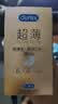 杜蕾斯（durex）避孕套超薄玻尿酸三合一16只 安全套成人计生情趣001套套byt裸感 实拍图