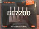 Tenda腾达路由器WiFi7【泰山BE7200 Ultra】千兆穿墙王信号放大器增强无线家用电竞立式BE12 Pro 实拍图