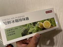 京东京造 知鲜Pro冰箱除味器 臭氧除味剂盒消毒杀菌器除臭保鲜神器 实拍图