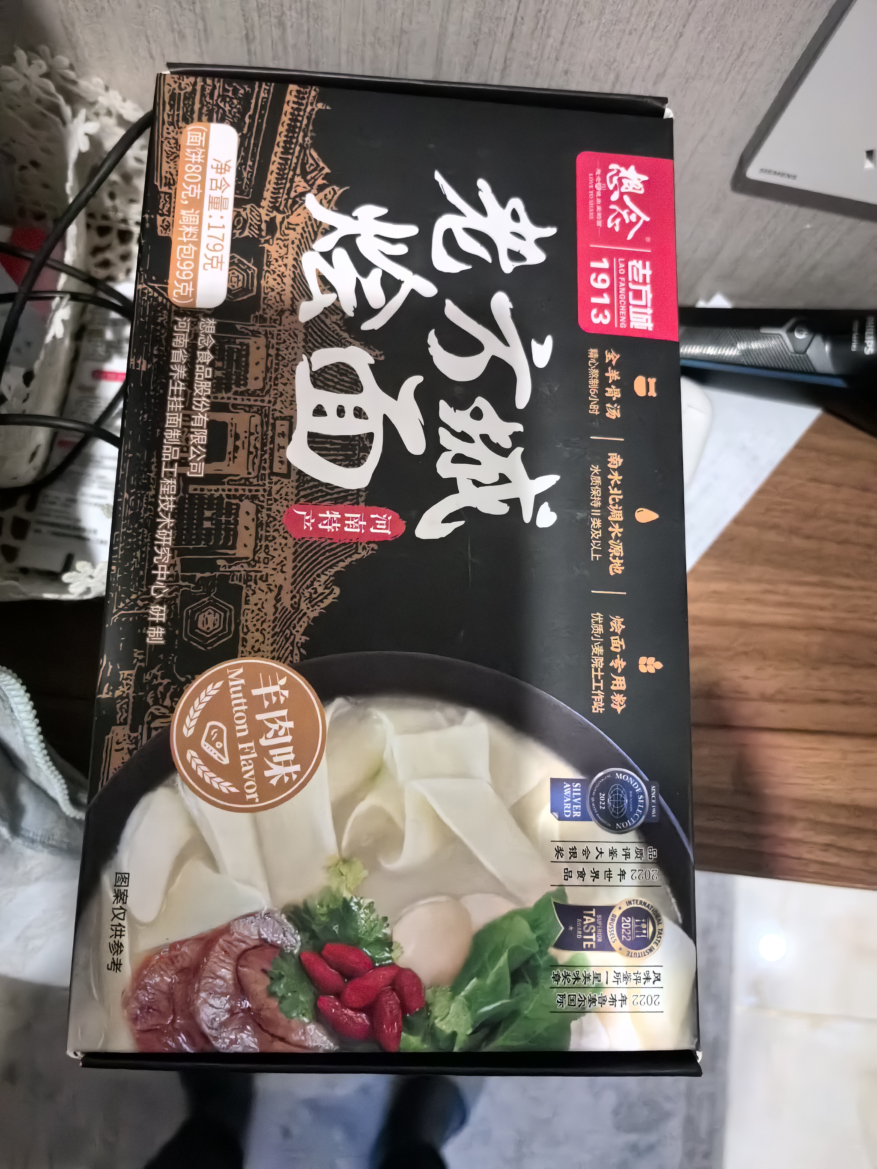 想念老方城烩面 1913羊肉烩面179g*3盒 河南烩面方便速食煮食挂面 实拍图