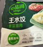 必品阁（bibigo）白菜猪肉水饺 1200g 约48只 早餐夜宵生鲜速食饺子开学季速冻 实拍图