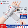 CRALVKOIN医用夏季腕关节固定支具腕部骨折腱鞘炎护腕手腕防扭伤护具透气 实拍图