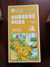 南同四海同仁堂菊花枸杞决明子金银花去火清热解毒养肝护肝熬夜养生茶包叶 实拍图