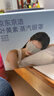 京东京造高含量叶黄素蒸汽眼罩50片|无香 热敷眼罩蒸汽缓解眼疲劳护眼贴 实拍图