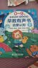 雷朗会说话的早教有声书启蒙认知点读书发声书儿童玩具生日礼物 实拍图