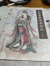 【正版书籍】工笔重彩观音画法 尚文杰编绘 中国画名家画法解读 观音 工笔重彩 人物画 国画技法 绘画 晒单实拍图