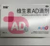 双鲸维生素AD滴剂(胶囊型)30粒0-1岁 防治维A及维D缺乏症 婴幼儿ad新生儿0-6个月ad滴剂0-1岁软胶囊 实拍图