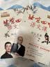 北京四中语文课系列套装（全4册）红楼梦 名篇品读 何止文章 细说诗文 北京四中语文课堂讲稿 实拍图