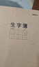晨光（M&G）文具A5生字本 钢笔练字拼音田字格本子作业本 硬笔书法纸小学生笔记本子 10本 FA5360AH 实拍图