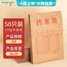 广博（GuangBo）50只A4大容量牛皮纸档案袋170g(不虚标)侧宽4cm资料文件袋标书合同文件票据资料袋办公用品Z67301 实拍图