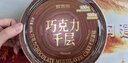 鲜京采纯脂巧克力千层蛋糕400g/6寸 动物奶油雪糕糕点零食甜品中秋聚会 实拍图