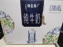 蒙牛特仑苏嗨Milk脱脂纯牛奶250ml*10盒 0脂肪 精美京绣送礼盒装 实拍图