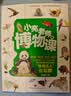 小亮老师的博物课（全6册）2400万粉丝心中“什么都知道”的无穷小亮·张辰亮 中国科普作家协会推荐入选百种优秀出版物十万个为什么央视推荐  实拍图