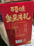 百草味零食礼盒3102g 巨型坚果零食大礼包果干肉送礼团购 实拍图