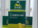 迪巧碳酸钙D3颗粒20袋小儿碳酸钙d3颗粒婴童补钙婴幼儿冲剂液体钙0香精0色素含维生素d3 实拍图
