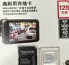 闪迪（SanDisk）128GB TF（MicroSD）4K内存卡 行车记录仪 监控摄像头专用 循环录制10,000小时 高耐用存储卡 实拍图