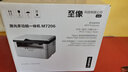 联想（Lenovo）至像M7206 黑白激光打印机办公家用学习 打印复印扫描多功能  学生作业打印 实拍图