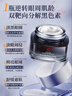 南京同仁堂抗皱眼霜黑眼圈重度去除淡化细纹提拉紧致眼纹眼袋消除男女士50g 实拍图