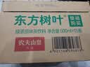 农夫山泉东方树叶绿茶500ml*15瓶无糖茶饮料0糖0脂0卡整箱装饮品 实拍图
