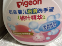 贝亲（Pigeon）儿童洗手液 泡沫洗手液 氨基酸成分 桃叶洗手液 280ml IA249 实拍图