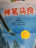官方自营 2026春季53天天练小学数学二年级下册BSD北师大版五三天天练53天天练同步练习册5.3天天练5·3天天练学霸培优学霸提优 实拍图