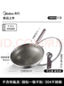 美的（Midea）炒锅不易粘锅炒菜锅电磁炉锅304不锈钢锅燃气陶瓷0氟雪花不花芯 实拍图