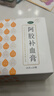 东阿阿胶阿胶补血膏 20g*20瓶 补益气血 滋阴润肺 用于气血两虚 体弱目昏 虚劳咳嗽 实拍图