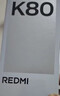小米 REDMI K80 国家补贴 第三代骁龙 8 6550mAh大电池 澎湃OS 雪岩白 12GB+256GB 红米5G手机 实拍图