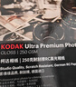 KODAK柯达RC高光防水相纸4R/6英寸喷墨打印相片纸250g高质量照片纸防刮擦耐磨打印纸 50张装9891-557 实拍图