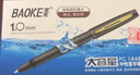 宝克（BAOKE）PC1828 0.5mm大容量中性笔办公水笔磨砂笔杆品质签字笔 黑色 12支/盒 实拍图