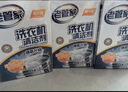 老管家洗衣机清洁剂125g*3袋*3盒波轮滚筒式洗衣机清洗剂强力除垢杀菌 实拍图