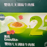 英氏婴幼儿牛肉酥猪肉酥80g*2宝宝辅食调味小包装儿童拌饭料6月+ 实拍图