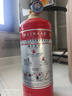 神龙25年新国标干粉灭火器1kg 商用物业车载家用消防器材 MF/ABCE1 实拍图
