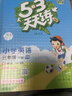 2026春季53天天练小学英语三年级下册HN沪教牛津版五三天天练儿童节53天天练同步练习册5.3天天练5·3天天练学霸培优学霸提优 实拍图
