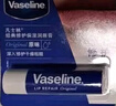 凡士林【进店必买】润唇膏3.5g原味淡化唇纹滋润口红打底 实拍图
