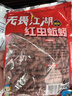 龙王恨鱼饵蓝鲫X5青春版腥香饵江河黑坑野钓鲫鲤草鳊鱼通杀综合钓鱼饵料 红虫蚯蚓颗粒(共800g/2包) 实拍图