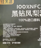 佳农佳果源 100%NFC黑钻凤梨汁330mL*10 源头直发 包邮 实拍图