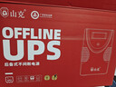 山克SK1500 ups不间断电源 家用办公电脑900W稳压应急备用ups电源 实拍图