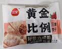 三全黄金比例水饺大馅饺子蒸饺煎 饺子轻食蒸饺轻卡食品生鲜年货送礼 猪肉大葱饺子 约18只 400g 实拍图